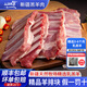 三疆牧羊新疆羊肉生鮮純手工羊肉串紅柳大40串禮盒草原羔羊腿燒烤食材野餐 原切羊排塊體驗(yàn)裝（500g）