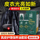 皮革醫(yī)生皮衣清潔護(hù)理套裝皮衣油護(hù)理保養(yǎng)油上色皮革去污黑色100ml*2