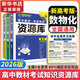 2026新版高中資源庫【科目自選 新教材版】現(xiàn)貨速發(fā) 【26新版】數(shù)學(xué)+物理+化學(xué) 3件套