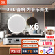 JBL 【進(jìn)口喇叭】CSS8006吸頂音響 天花吊頂喇叭公共廣播系統(tǒng)商超背景音樂音箱套裝 藍(lán)牙功放可接話筒 【進(jìn)口喇叭】6只6寸喇叭CSS8006贈4分區(qū)功放