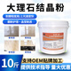 安吉心大理石結(jié)晶粉天然石拋光鍍膜光亮粉石英石黃粉石材上光晶亮翻新粉 5公斤