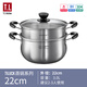 蒂洛克湯鍋304不銹鋼加厚家用蒸煮泡面雙耳小鍋蒸鍋專(zhuān)用燃氣電磁爐煮鍋 【304不銹鋼】蒸格款 22cm 正304不銹鋼