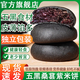 藝菱自營【官方店旗艦】正宗五黑桑葚紫米餅非0添加無糖0蔗糖李亞鵬同款 5盒 五黑桑葚紫米餅共1250g/40包 黑芝麻黑枸杞飽腹京東自有品牌