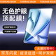 圖拉斯【無(wú)色護(hù)眼膜】ipad air7/6鋼化膜11英寸2025年款M3蘋(píng)果平板電腦貼膜全屏防摔抗指紋抗藍(lán)光保護(hù)膜