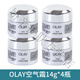 玉蘭油（OLAY）水感透皙透白空氣感凝霜清爽面霜小樣14g 普通膚質(zhì) 14g*4瓶
