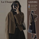 拉夏貝爾（La Chapelle）短外套女裝2025年春秋新款時(shí)尚寬松小個(gè)子法式名媛外套風(fēng)衣上衣女 咖色 L