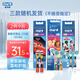 歐樂B（Oral-B）電動牙刷頭兒童款 適用D系列迪士尼兒童牙刷 卡通形象*2個 3-12歲