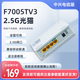 中興F7015/G7615家用萬(wàn)兆光貓2.5G網(wǎng)口廣東浙江電信自動(dòng)下發(fā) F7005TV3電信版自行注冊(cè)送教程