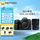 尼康（Nikon）Z6III/(Z63)專業(yè)全畫幅微單相機(jī) Z6三代高清攝影拍照視頻直播防抖 vlog數(shù)碼相機(jī) 打鳥 拍鳥 出游 Z6III單機(jī)+Z24-120/4S鏡頭 標(biāo)配贈(zèng)EL15備用電池+雙充