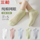 三槍【觸感系列】女士襪子女夏季純棉100%純棉襪女網(wǎng)孔休閑短襪女