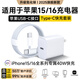 尊匠蘋果充電器正品充電線氮化鎵30W快充線PD套裝適配原裝iPhone14ProMax 16 15手機(jī)13充電頭20W數(shù)據(jù)線 【適用蘋果15-16系列】40W閃充頭+1米快充線
