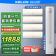 科龍空調(diào)套裝 【咨詢(xún)客服享補(bǔ)貼立減35%】 大3匹變頻空調(diào)掛柜機(jī)組合大風(fēng)量速冷熱自清潔三室一廳 大3匹柜機(jī)+1.5匹掛*4 一級(jí)能效【四室一廳】