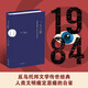 1984一九八四 紀念版 孫仲旭譯未刪節 喬治奧威爾經(jīng)典名作 反烏托邦小說(shuō)代表 人類(lèi)文明深刻自省 圖書(shū)