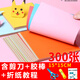 科朗鑫盛兒童手工紙彩色紙手工DIY玩具10色混裝剪紙千紙鶴折紙彩紙正方形 15*15cm 300張 送工具