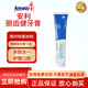 安利（Amway）安利牙膏麗齒健多效薄荷白茶官網(wǎng)正品含氟防蛀美白去口臭清新口腔 老款薄荷牙膏1支