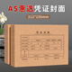 用友表單A5憑證裝訂封面 100套(封面+包角) FM131-100B 120g惠選木漿 憑證封面包角 A4一半記帳憑證封皮