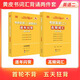 現(xiàn)貨速發(fā)】2026張劍黃皮書考研英語一二 詞匯學(xué)霸狂背 26考研詞匯 單詞書考研英語大綱詞匯 搭詞匯朱偉5500詞戀練有詞真題詳解 英語二 詞匯逐年閃背+高頻詞匯