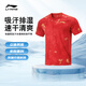 李寧（LI-NING）羽毛球乒乓球運(yùn)動(dòng)系列比賽上衣透氣吸汗專業(yè)運(yùn)動(dòng)服男女同款