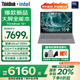 ThinkPad【國(guó)家補(bǔ)貼20%】聯(lián)想 ThinkBook 16+ 2025AI全能本 英特爾酷睿處理器 16英寸商務(wù)輕薄筆記本電腦 Ultra7 255H 32G 1T 3.2K 100%RGB高色
