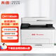 奔圖（PANTUM）CM1150ADN激光多功能一體機 A4彩色自動雙面 18ppm 打印/復印/掃描 支持信創(chuàng)