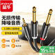 晶華3.5mm轉(zhuǎn)6.5mm-6.35一分二音頻線(xiàn) 手機(jī)電視機(jī)筆記本臺(tái)式電腦平板音箱音響功放調(diào)音臺(tái) 5米 A152I