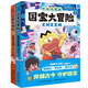 不白吃漫畫 國寶大冒險(xiǎn)（1-2）冒險(xiǎn)故事+趣味漫畫+文物知識 讓孩子主動學(xué)歷史 輕松讀懂傳統(tǒng)文化 按照朝代順序 帶孩子領(lǐng)略國寶魅力！