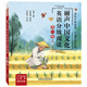 麗聲中國文化英語(yǔ)分級閱讀 一年級二年級三年級四年級五年級六年級課外讀物 講好中國故事 傳播傳統文化 掃碼音頻 點(diǎn)讀書(shū) 外研社 一級上(6冊)