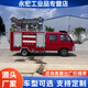 電動四輪雙排消防車微型救援滅火車街道物業(yè)電動應(yīng)急巡邏消防車 電動四輪雙排消防車