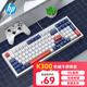 惠普（HP）K300真機(jī)械手感鍵盤 輕音高顏值 98客制化配列 插拔有線游戲?qū)Ｓ贸噪u筆記本電腦電競lol三拼色白芯