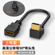 TENGFEI騰飛HDMI線(xiàn)彎頭HDMI延長(cháng)線(xiàn)90度HDMI公對母轉接線(xiàn)270度彎頭4K機頂盒接電視轉接口 L型直角90度 高清接口2.0版4K延長(cháng)高清線(xiàn)【上彎】 0.15米