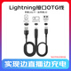 audient奧頓特iD4 iD14 OTG 手機電腦直播安卓蘋果OTG線邊直播邊充電數(shù)據(jù)線 蘋果14(含14)以下直播充電線