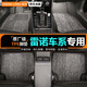 鄭氏龍森 ZHENG LONG SENtpe汽車腳墊適用于雷諾科雷傲科雷嘉專用全包圍汽車腳墊 雙層【TPE腳墊+黑灰色雪妮絲】 雷諾汽車專用  請備注車型+年份