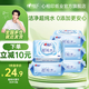 心相印超純水濕巾嬰兒濕紙巾加厚家庭裝用實(shí)惠手口可用 【超值推薦】30片5包