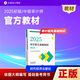 官方正版 正保會(huì )計網(wǎng)校2025年初級中級審計師通用官方教材正版審計專(zhuān)業(yè)技術(shù)資格考試審計理論與實(shí)務(wù)審計相關(guān)基礎知識搭必刷金題 審計相關(guān)基礎知識2025