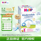 喜寶（HiPP）【官方授權(quán)】德國珍寶版益生菌DHA高鈣嬰幼兒配方奶粉原裝進(jìn)口 【珍寶版益生菌1+段】 600g/盒