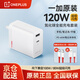OPPO一加120W雙口氮化鎵全能充電器一加13/12/11/Ace3超級閃充OPPOFindX8手機(jī)平板筆記本通用PD快充 【組合】120W雙口頭+12A雙C線+12A單C線 【一加正品】雙口同時快