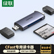 綠聯(lián) USB高速CFast讀卡器 USB/Type-C雙接口電腦otg手機兩用 專(zhuān)業(yè)單反相機內存卡通用