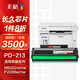 彩格適用奔圖m6202nw硒鼓PD-213奔圖打印機硒鼓p2206nw p2206w m6202w M6603nw M6206w 2210W打印機墨盒pd213硒鼓