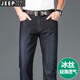 JEEP SPIRIT吉普冰絲薄款牛仔褲男夏季超薄寬松直筒彈力透氣商務(wù)休閑褲子男 Jp5907黑色 夏季薄款 36 【腰圍2尺8】