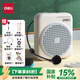 得力（deli）小蜜蜂無線擴音器老師講課專用教師節(jié)禮物教學上課講課喇叭腰掛麥克風導游便攜式喊話器藍色