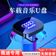 巫記2025車(chē)載音樂(lè )u盤(pán)抖音熱門(mén)新歌熱歌榜單無(wú)損高音質(zhì)MP3車(chē)載通用優(yōu)盤(pán) 奧迪A4L/A6L/05L/A3/03/A7LA3 【16G】Type-C接口