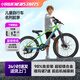小探險家飛馳580兒童自行車(chē)6-10歲自行車(chē)兒童山地自行車(chē)學(xué)生自行車(chē)青少年 飛馳580藍綠綺境|禧瑪諾7速+禮包 20寸【適用身高130-160cm】