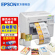 愛(ài)普生（EPSON） 愛(ài)普生 EPSON TM-C3520 彩色不干膠標簽打印機 食品藥品化工標簽機 TM-C3520標配(含墨1套)+原裝墨1套+紙