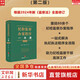 【正版包郵】2025新版 紀(jì)檢監(jiān)察辦案程序一本通 第二版 高建 黃雀艷 羅文 著 法律出版社 新華書店旗艦店法律實(shí)務(wù)圖書書籍 圖書