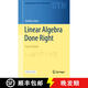現(xiàn)貨 線性代數(shù)應(yīng)該這樣學(xué) 第四版 Linear Algebra Done Right