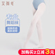 艾舞戈成人舞蹈襪夏季薄款冰感面膜襪兒童打底襪子跳舞練功專用連褲襪 白色 M 碼 參考身高110-125cm