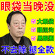 佰草世家眼袋去除神器男士專(zhuān)用黑眼圈快速消除眼霜嚴(yán)重中老年抗皺提拉緊致 一瓶體驗(yàn)裝【當(dāng)晚消眼袋】