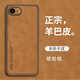 佩諾 蘋果6手機(jī)殼iPhone6s保護(hù)套plus鏡頭全包防摔磨砂硅膠軟邊布紋麋鹿男女新潮款創(chuàng)意外殼 【布紋麋鹿】咖啡棕 蘋果6P/6splus 5.5英寸