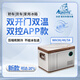 冰虎新款冰虎車載冰箱12V24V220V車家兩用冷藏冷凍雙門雙溫控貨車冰柜 WH48 車家兩用 雙溫雙控APP 40升