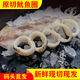 魷魚(yú)圈冷凍新鮮野生墨魚(yú)圈海鮮水產(chǎn)鮮活深海烏賊圈章魚(yú)圈燒烤食材 430克(凈重)  魷魚(yú)圈3斤